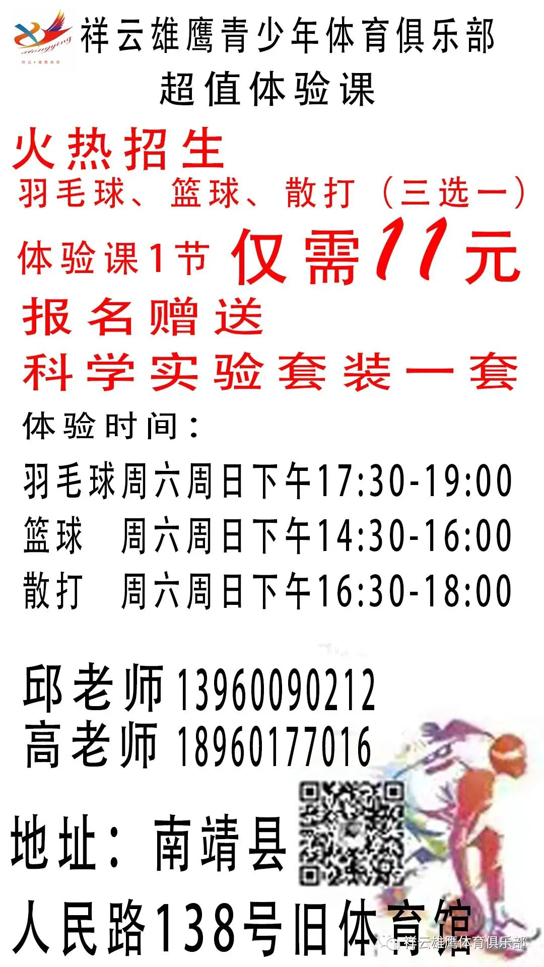 如何在篮球训练营中改善比赛策略?_1